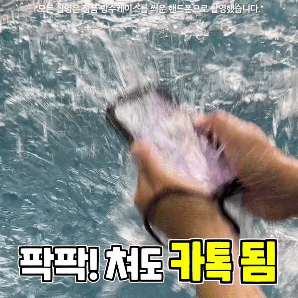 [N쇼핑1위💚/우체국택배] 언더워터 잠수함 방수케이스 방수팩 잠수왕케이스 아이폰 16 15 14 13 프로 맥스 핸드폰 휴대폰 스마트폰 방수 케이스 여름 휴가 동남아 워터밤 상세 이미지 2
